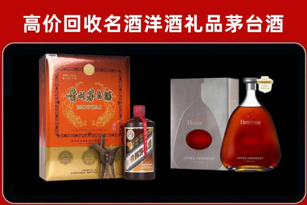 成都市成华回收轩尼诗