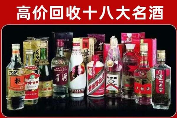 成都市成华回收老酒
