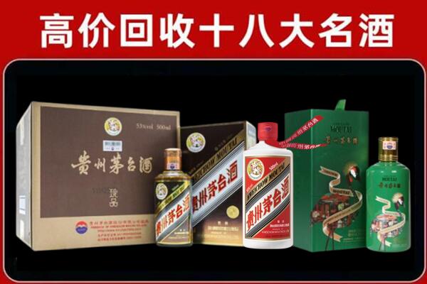 成都市成华回收铁盖茅台酒