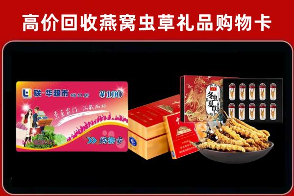 成都市成华回收礼品卡